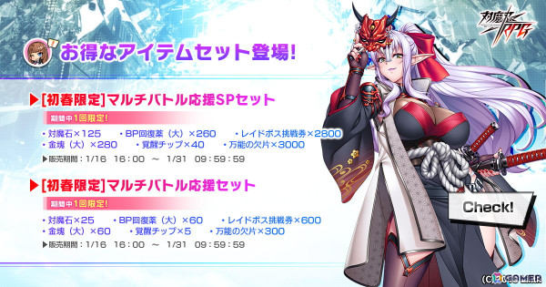 「対魔忍RPG」レイドイベント「銀世界の復讐者」で限定ユニット「朽木真妃留」をゲットしよう！「【武者修行】覚醒リリム」のピックアッププレミアムガチャも開催の画像12