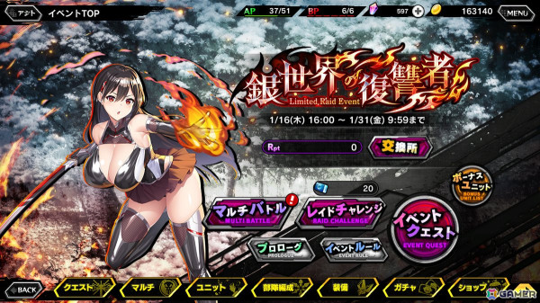 「対魔忍RPG」レイドイベント「銀世界の復讐者」で限定ユニット「朽木真妃留」をゲットしよう！「【武者修行】覚醒リリム」のピックアッププレミアムガチャも開催の画像2