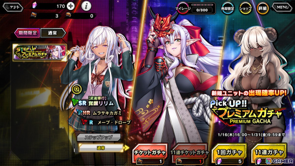 「対魔忍RPG」レイドイベント「銀世界の復讐者」で限定ユニット「朽木真妃留」をゲットしよう！「【武者修行】覚醒リリム」のピックアッププレミアムガチャも開催の画像7