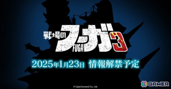 「戦場のフーガ」シリーズ最新作「戦場のフーガ3」の情報が1月23日に解禁！子供たちを待ち受ける新たな運命とはの画像1