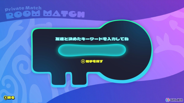 ぷにぷに対戦RTS「Jelly Troops」第2回プレイテストが1月21日より開催！友達と遊べる「プライベートマッチング機能」も実装の画像2