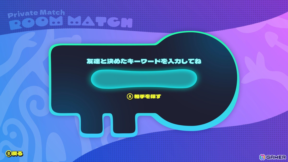 ぷにぷに対戦RTS「Jelly Troops」第2回プレイテストが1月21日より開催！友達と遊べる「プライベートマッチング機能」も実装の画像2