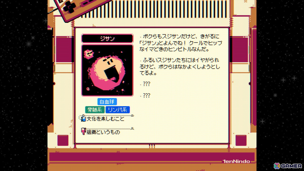 免疫系の細胞がミクロの世界を冒険する倉庫番パズルアクションゲーム「HYNPYTOL」のSwitch版が発売！の画像2
