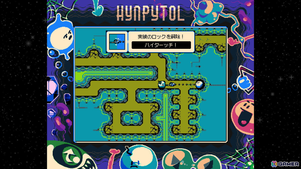 免疫系の細胞がミクロの世界を冒険する倉庫番パズルアクションゲーム「HYNPYTOL」のSwitch版が発売！の画像6