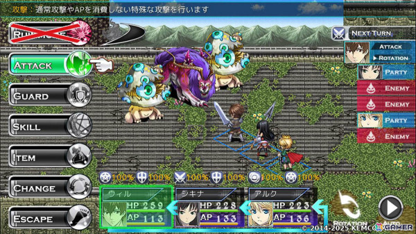 4種のRPGをお得に楽しめる「ケムコRPGセレクション Vol.13」がPS5/PS4で4月24日に発売！の画像6