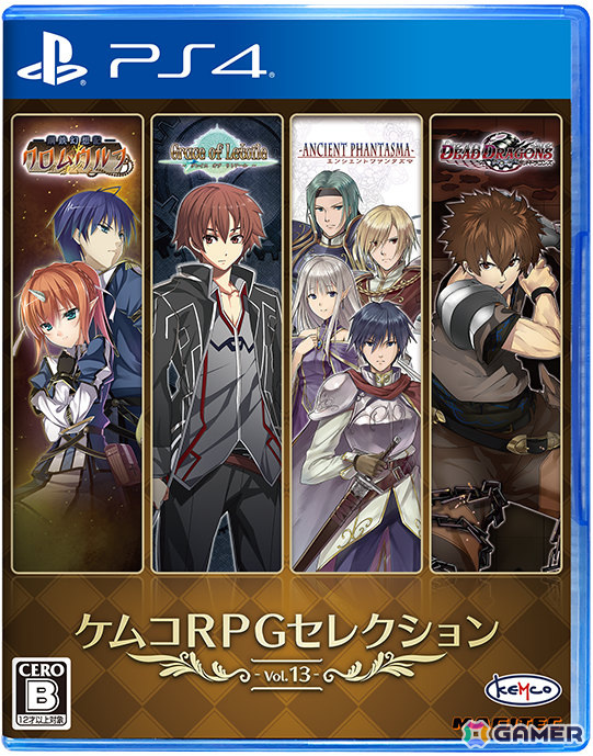 4種のRPGをお得に楽しめる「ケムコRPGセレクション Vol.13」がPS5/PS4で4月24日に発売！の画像2