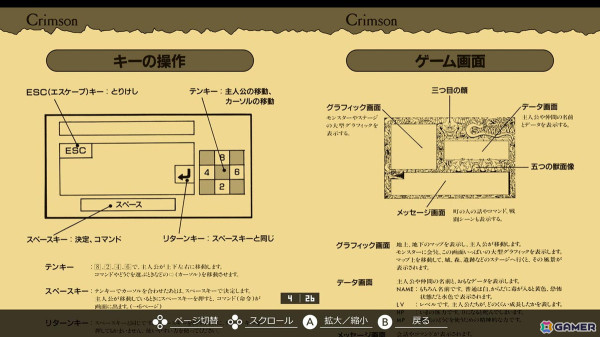 王道ながらも独特なゲームテンポを楽しめるRPG「EGGコンソール クリムゾン PC-8801mkIISR」がSwitchで配信！の画像7