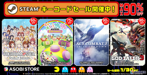 「GOD EATER 3」や「ACE COMBAT 7: SKIES UNKNOWN」などBNE作品が最大90%オフになるSteamキーコードセールがASOBI STOREにて開催!の画像1