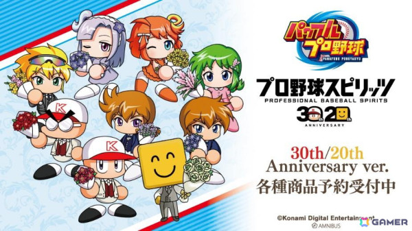「パワフルプロ野球」＆「プロ野球スピリッツ」シリーズの30th/20th Anniversary ver.商品の受注が「AMNIBUS」にて受付中！の画像1