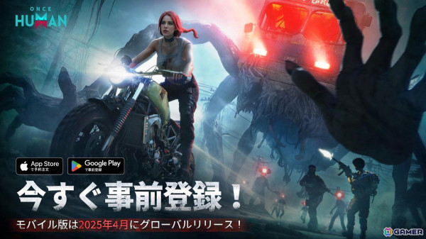 「Once Human」新たな挑戦と報酬をもたらす新機能「異常現象の輪: 月の予兆」が追加！27個の無料報酬がもらえる春節ボーナスイベントもの画像9