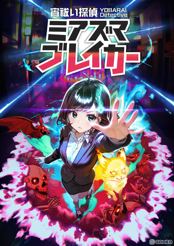 悪霊と戦うツインスティックシューター「宵祓い探偵 ミアズマブレイカー」がSwitch向けに発売！自分好みのビルドを組んで全方位から迫る悪霊を除霊しようの画像1