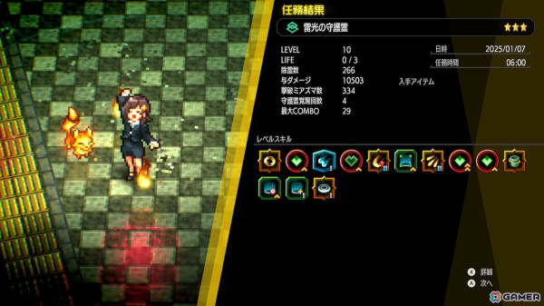 悪霊と戦うツインスティックシューター「宵祓い探偵 ミアズマブレイカー」がSwitch向けに発売！自分好みのビルドを組んで全方位から迫る悪霊を除霊しようの画像9