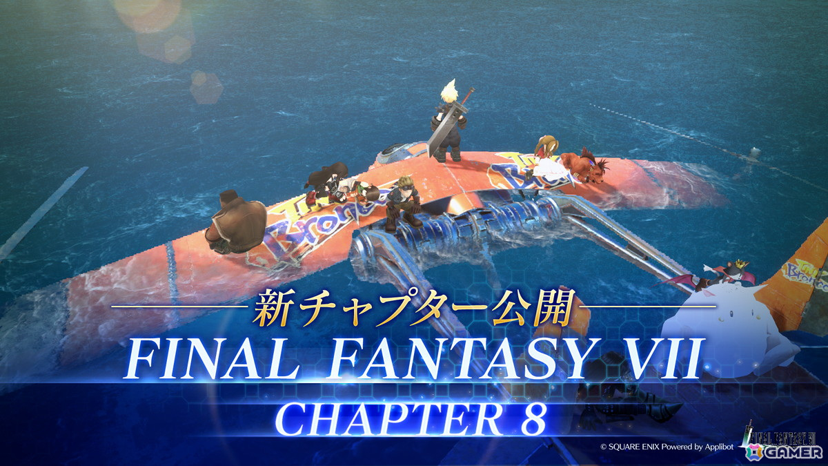 「FFVII エバークライシス」で新チャプター「いにしえとの邂逅」が公開!プレイアブルキャラクター「シド」も追加の画像