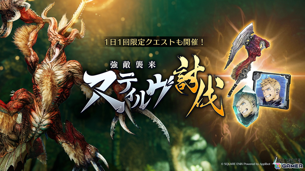 「FFVII エバークライシス」で新チャプター「いにしえとの邂逅」が公開!プレイアブルキャラクター「シド」も追加の画像