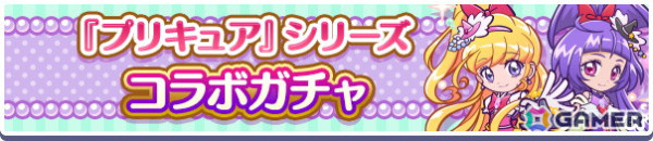 「ぷよクエ」とアニメ「プリキュア」シリーズとのコラボが開催！「キュアミラクル＆キュアマジカル」「キュアフェリーチェ」などが登場の画像2
