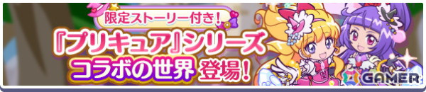 「ぷよクエ」とアニメ「プリキュア」シリーズとのコラボが開催！「キュアミラクル＆キュアマジカル」「キュアフェリーチェ」などが登場の画像29