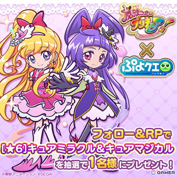 「ぷよクエ」とアニメ「プリキュア」シリーズとのコラボが開催！「キュアミラクル＆キュアマジカル」「キュアフェリーチェ」などが登場の画像34