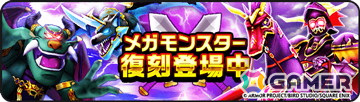 「ドラゴンクエストウォーク」イベント「闇の雷と破邪の光」が開催!ふくびきには「絶海のリベンジャー装備ふくびき」が登場の画像