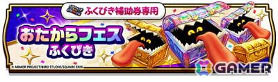 「ドラゴンクエストウォーク」イベント「闇の雷と破邪の光」が開催!ふくびきには「絶海のリベンジャー装備ふくびき」が登場の画像
