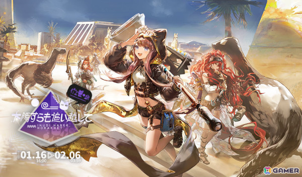 「アークナイツ」サイドストーリー「太陽すらも追い越して」が開催！ぺぺやナラントゥヤ、サンドレコナーがリミテッドスカウトに登場の画像1
