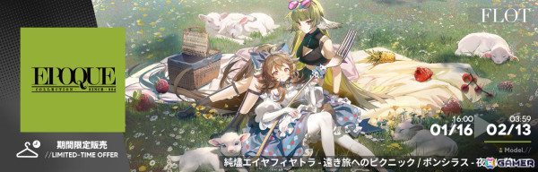 「アークナイツ」サイドストーリー「太陽すらも追い越して」が開催！ぺぺやナラントゥヤ、サンドレコナーがリミテッドスカウトに登場の画像10