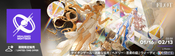 「アークナイツ」サイドストーリー「太陽すらも追い越して」が開催！ぺぺやナラントゥヤ、サンドレコナーがリミテッドスカウトに登場の画像11