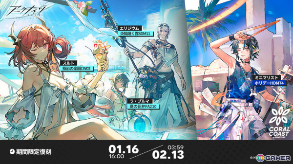 「アークナイツ」サイドストーリー「太陽すらも追い越して」が開催！ぺぺやナラントゥヤ、サンドレコナーがリミテッドスカウトに登場の画像12