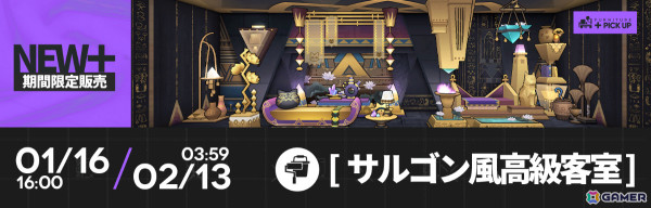 「アークナイツ」サイドストーリー「太陽すらも追い越して」が開催！ぺぺやナラントゥヤ、サンドレコナーがリミテッドスカウトに登場の画像14