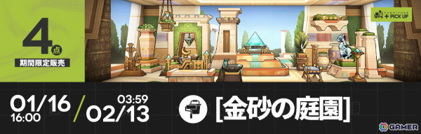 「アークナイツ」サイドストーリー「太陽すらも追い越して」が開催！ぺぺやナラントゥヤ、サンドレコナーがリミテッドスカウトに登場の画像15