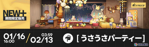 「アークナイツ」サイドストーリー「太陽すらも追い越して」が開催！ぺぺやナラントゥヤ、サンドレコナーがリミテッドスカウトに登場の画像16