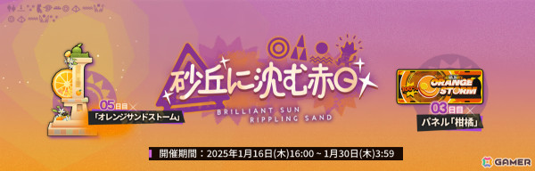 「アークナイツ」サイドストーリー「太陽すらも追い越して」が開催！ぺぺやナラントゥヤ、サンドレコナーがリミテッドスカウトに登場の画像17