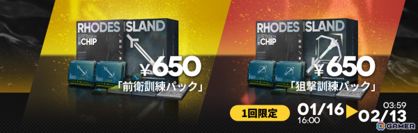 「アークナイツ」サイドストーリー「太陽すらも追い越して」が開催！ぺぺやナラントゥヤ、サンドレコナーがリミテッドスカウトに登場の画像5