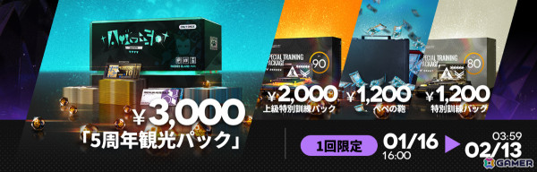 「アークナイツ」サイドストーリー「太陽すらも追い越して」が開催！ぺぺやナラントゥヤ、サンドレコナーがリミテッドスカウトに登場の画像6