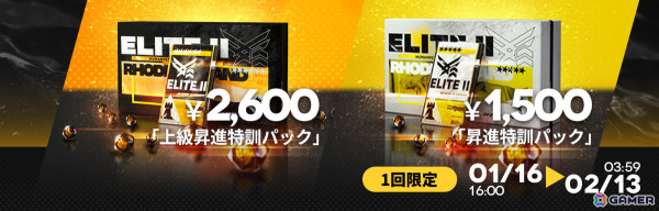 「アークナイツ」サイドストーリー「太陽すらも追い越して」が開催！ぺぺやナラントゥヤ、サンドレコナーがリミテッドスカウトに登場の画像7