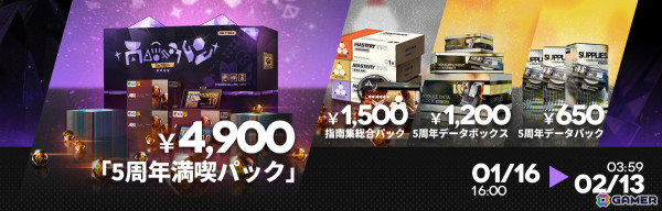 「アークナイツ」サイドストーリー「太陽すらも追い越して」が開催！ぺぺやナラントゥヤ、サンドレコナーがリミテッドスカウトに登場の画像8