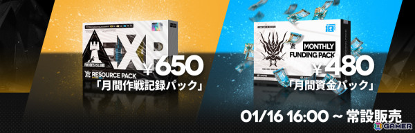 「アークナイツ」サイドストーリー「太陽すらも追い越して」が開催！ぺぺやナラントゥヤ、サンドレコナーがリミテッドスカウトに登場の画像9