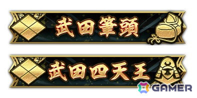 「信長の野望 出陣」で武田家、北条家、今川家に分かれて覇を争う「攻城戦勢力戦 第5期」が開催！映画「室町無頼」の公開記念ログインボーナスもの画像4