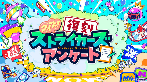 「モンスト」公式YouTubeチャンネル10周年の祭典「モンパ10th」が2月11日に名古屋市中小企業振興会館 吹上ホールで開催決定！の画像3