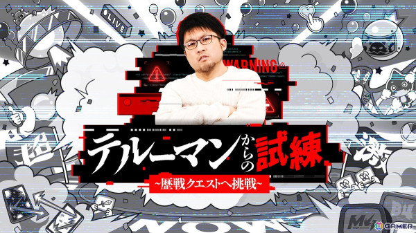 「モンスト」公式YouTubeチャンネル10周年の祭典「モンパ10th」が2月11日に名古屋市中小企業振興会館 吹上ホールで開催決定！の画像5