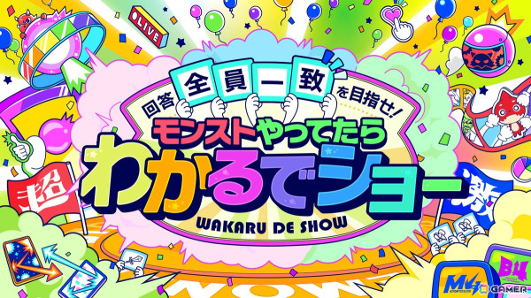 「モンスト」公式YouTubeチャンネル10周年の祭典「モンパ10th」が2月11日に名古屋市中小企業振興会館 吹上ホールで開催決定！の画像8