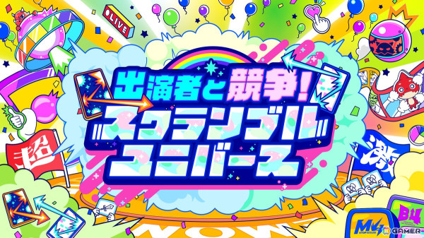「モンスト」公式YouTubeチャンネル10周年の祭典「モンパ10th」が2月11日に名古屋市中小企業振興会館 吹上ホールで開催決定！の画像9