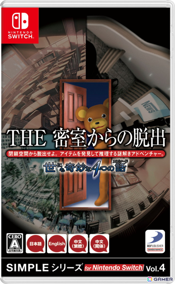 Steam版「THE 密室からの脱出 ep1:不思議なクマドナルバーガー編」が配信！大手チェーン店“クマドナルバーガー”からの脱出を目指すの画像18