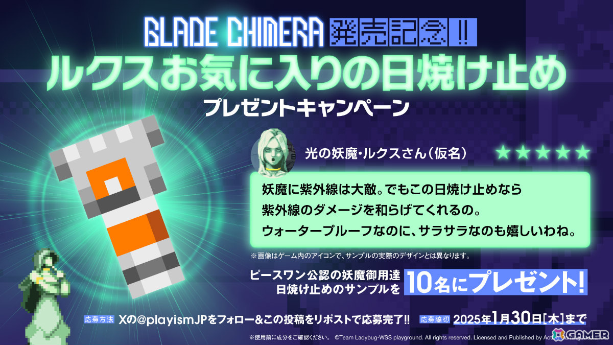妖魔ハンターとなって魔都と化したオオサカを探索するメトロイドヴァニア「ブレードキメラ」が配信！の画像14