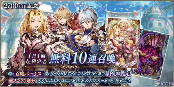 「FFBE幻影戦争」に新URユニット「メイヴィア・ウェズエット」が登場！2700万DLを記念した最大270連分の無料10連召喚も開催の画像5