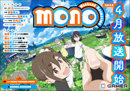 当選 非売品 mono 声優 河瀬茉希 サイン入りポスター 駒田華子