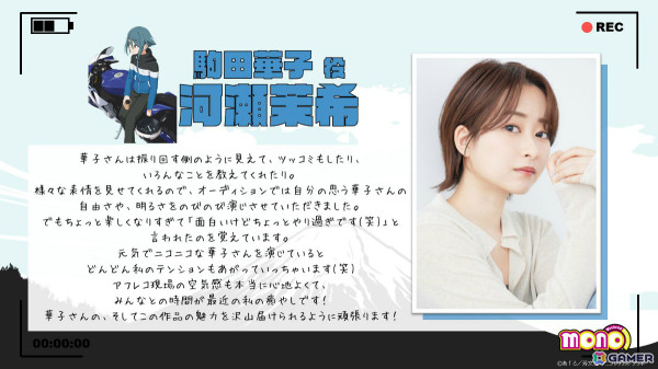 TVアニメ「mono」は4月より放送！駒田華子（CV：河瀬茉希）のキャラクタービジュアル＆PVが公開の画像4
