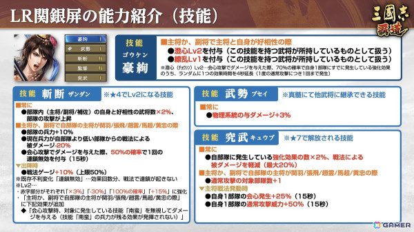 「三國志 覇道」で長期イベント「六勢雄争」～熱闘～が開幕！新LR武将「関銀屏」「鍾会」が登場する1月アップデートも実施の画像10