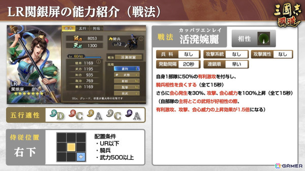 「三國志 覇道」で長期イベント「六勢雄争」～熱闘～が開幕！新LR武将「関銀屏」「鍾会」が登場する1月アップデートも実施の画像9