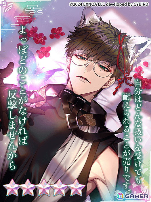 「夢幻楼と眠れぬ蝶」でイベント「偏愛のフェティシズム ～妄執のキス編～」が開催！「和の宴カードガチャ 黒雅編」＆「ビジュアルボードガチャPart2」もの画像10