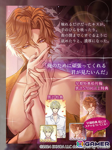「夢幻楼と眠れぬ蝶」でイベント「偏愛のフェティシズム ～妄執のキス編～」が開催！「和の宴カードガチャ 黒雅編」＆「ビジュアルボードガチャPart2」もの画像3